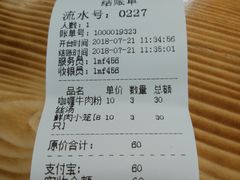 账单-笼铭坊(北蔡店)