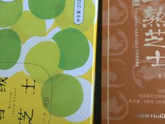 -好利来(梅江永旺店)