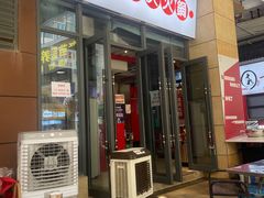 -椒贵火锅(剑南大道店)