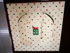 -小西家作(富力爱丁堡店)