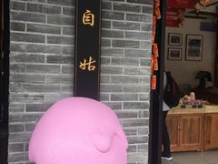 -稻香村(文殊院旗舰店)