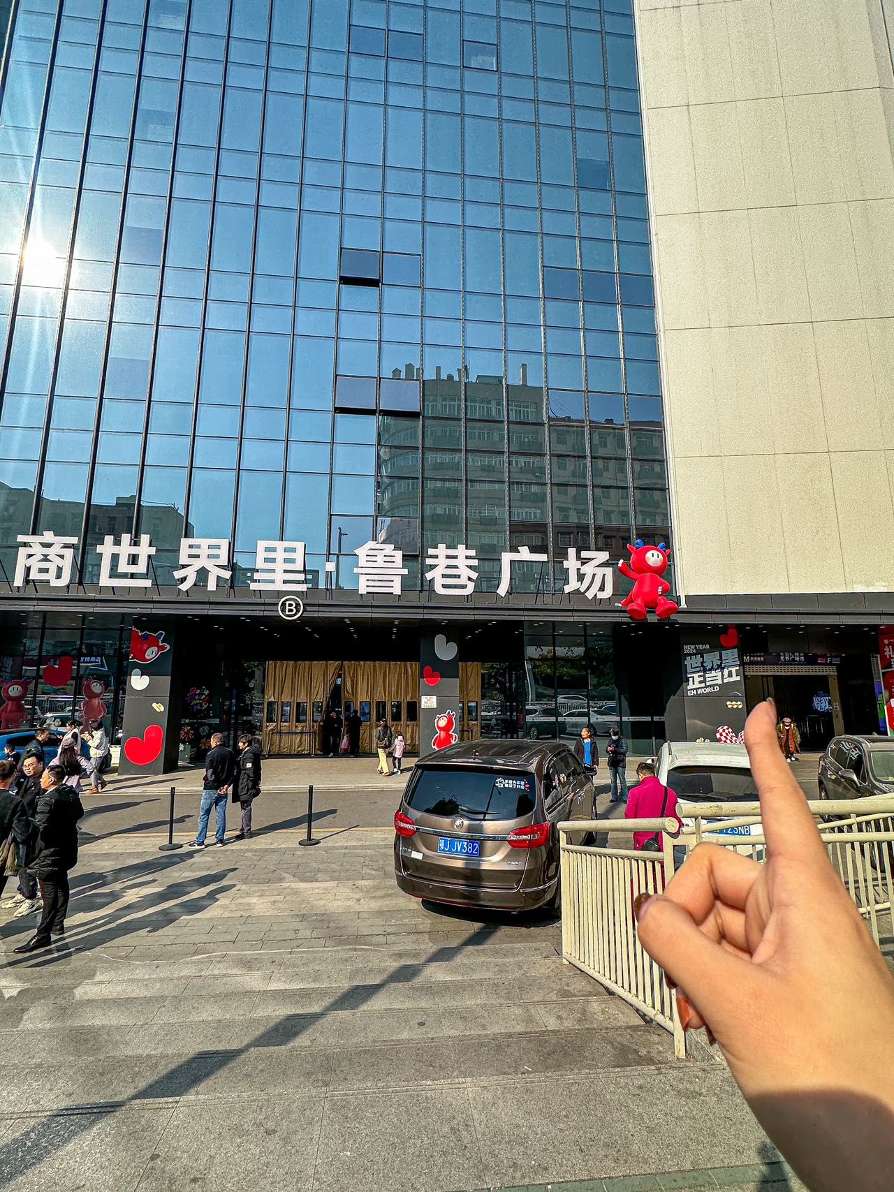 光谷世界里正当红,各种优惠真的好逛