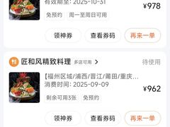 -匠和风精致料理(祥禾天地店)
