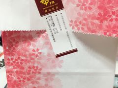 -樱花糕坊(凯德广场店)