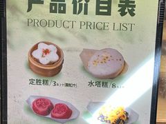 -锦记糕点铺