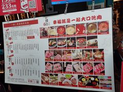 -一绪に寿喜烧(荟聚店)