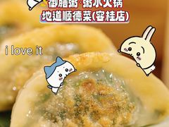 -御膳粥·牛乳粥底火锅·地道顺德菜(容桂店)