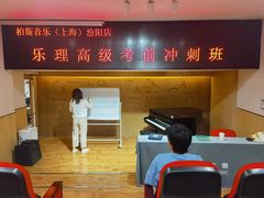 -柏斯琴行(汾阳店)