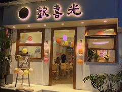 -禅悦素食