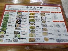 -正宗普宁豆干坊·洪记砂锅粥(红领巾路店)