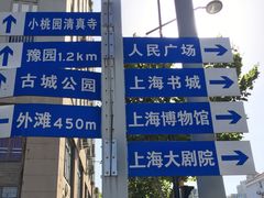 -小杨生煎(南京东路食品一店)