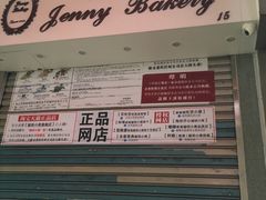 -珍妮曲奇聪明小熊(上环店)