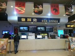 -中影国际影城(小西天CINITY店)