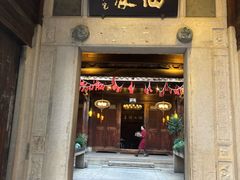 -临家闽南菜(五店市店)