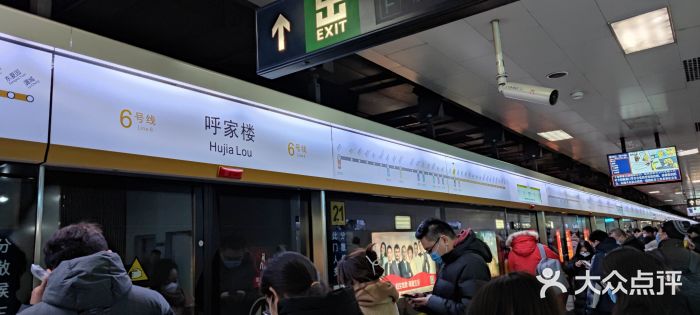 呼家楼(地铁站)图片