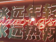 -热辣宗师·串串火锅(万达金街店)