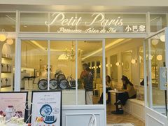 -PETIT PARIS 小巴黎(花园道店)