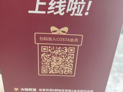 -COSTA COFFEE(哈尔滨凯德学府店)
