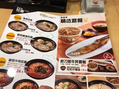 -食其家·牛丼咖喱(苏州永旺店)