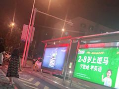 -老板恋上鱼(环山路店)