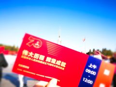 门面-北京展览馆