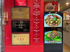 -文记壹心鸡(宝华路店)