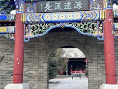 -暖泉古镇