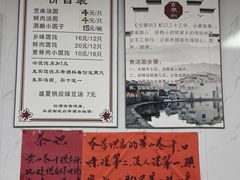 -古徽州馄饨店(宝安路店)
