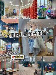-奈尔宝·儿童乐园·亲子餐厅(苏州大悦城店)
