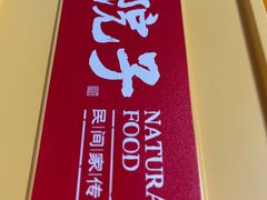 -食欲老院子荆芥疙瘩汤(经五路店)