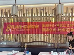 -潇湘码头·鲜湘菜(常营店)