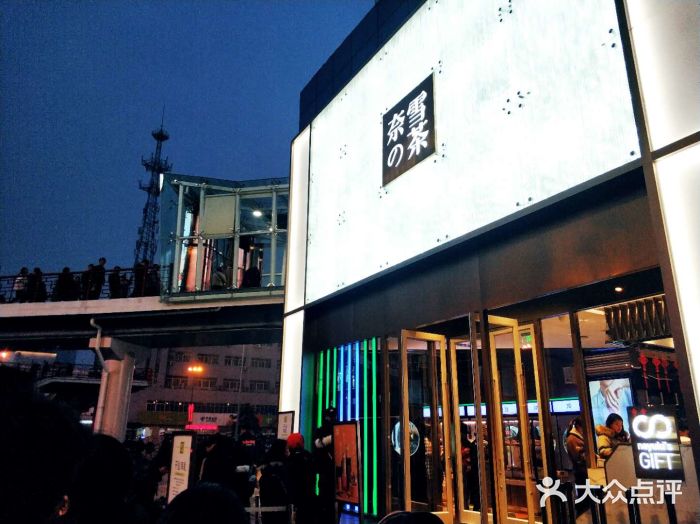 奈雪的茶(赛格店)门面图片