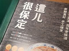 -直隶安家罩饼(复兴路店)
