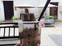 -眞宗·椰汁是大王(小娄巷店)