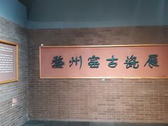 -衢州市博物馆