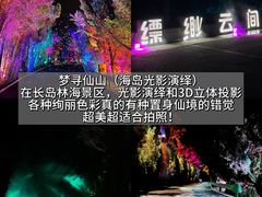 -长岛南北长山旅游景区