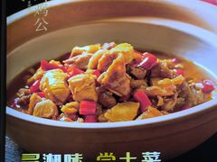 -湘中缘·湖南菜(娄底驻京办店)