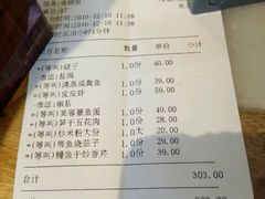 账单-华盛丰温州大排档(东三环南路店)