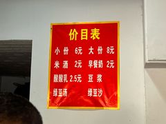 三鲜豆皮-三鲜豆皮(钢花新村119街坊店)