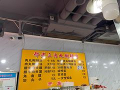 -邢老三肉丸糊辣汤(西安总店)