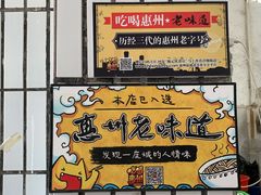 -陈记饮食店(菜园墩店)