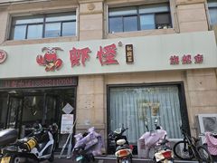 -盱眙虾怪·旗舰店