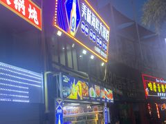 -美味海鲜大排档(明发美食地标店)