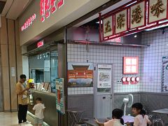 -孖记茶档·热腾茶餐(荔湾领展广场店)