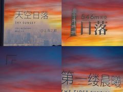 -上海之巅观光厅