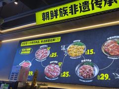 -大叹号·朝鲜族烤肉(潍坊泰华城店)