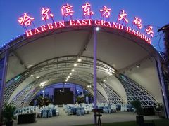 -满汉楼(江畔店)