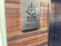 -船长酒吧 The Captain