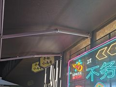 -本色.小马哥烧烤(无锡九里仓店)