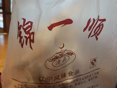 -奉食居(天津街店)